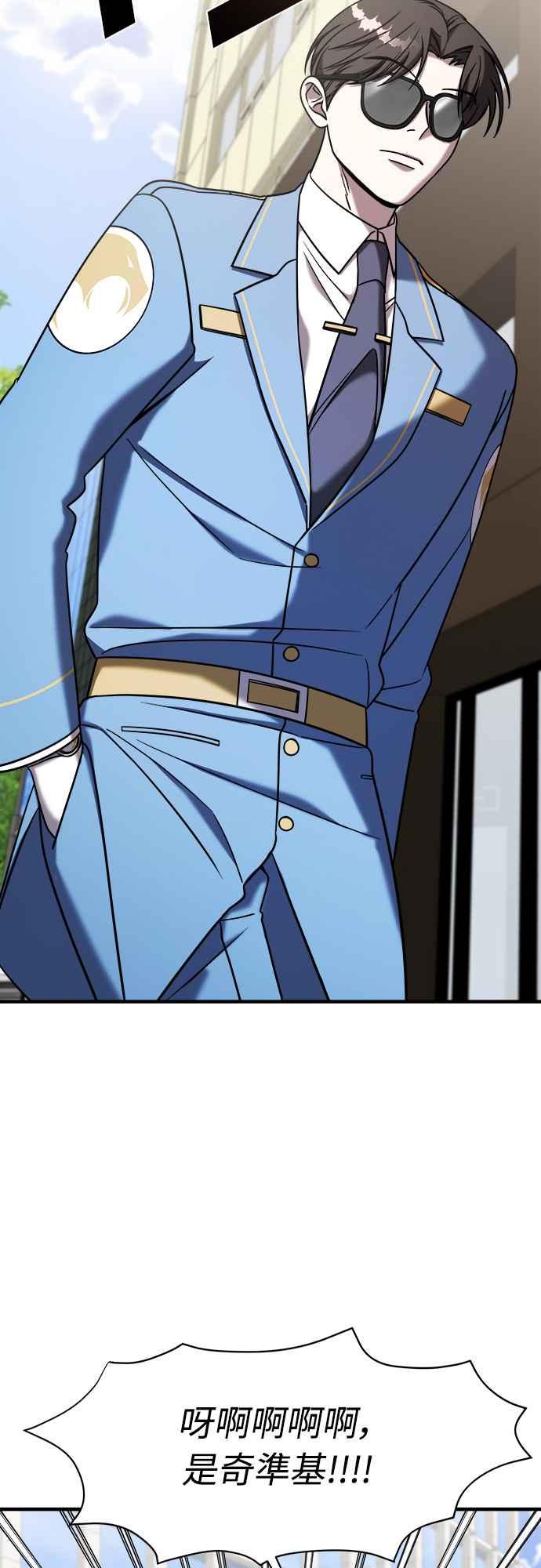 纯情反派 - 第二季 第11话 - 第29张图