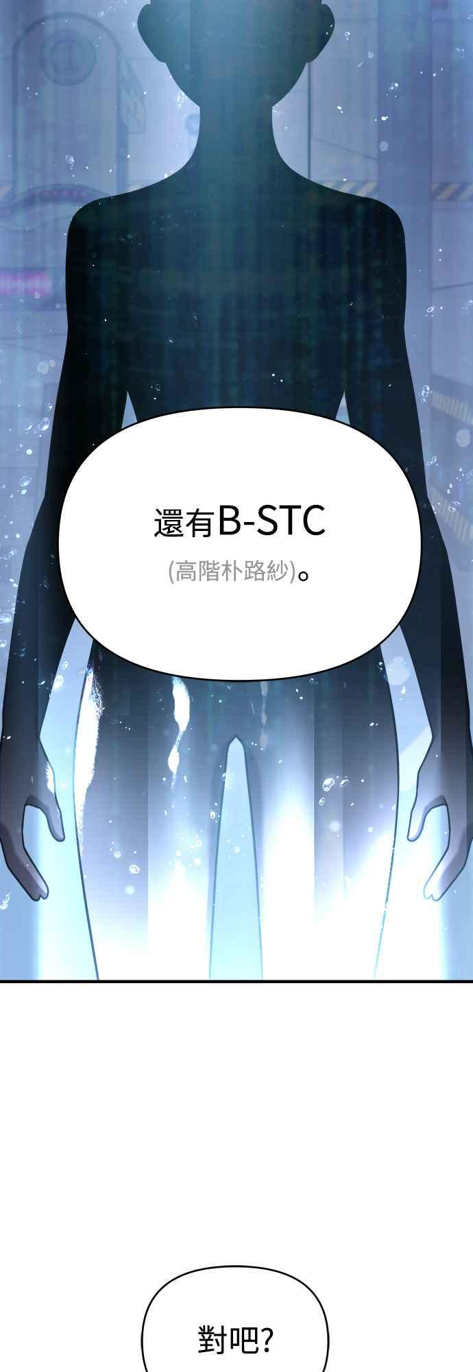 纯情反派 - 第二季 第11话 - 第24张图