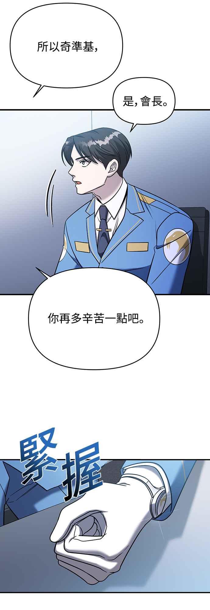 纯情反派 - 第二季 第11话 - 第35张图