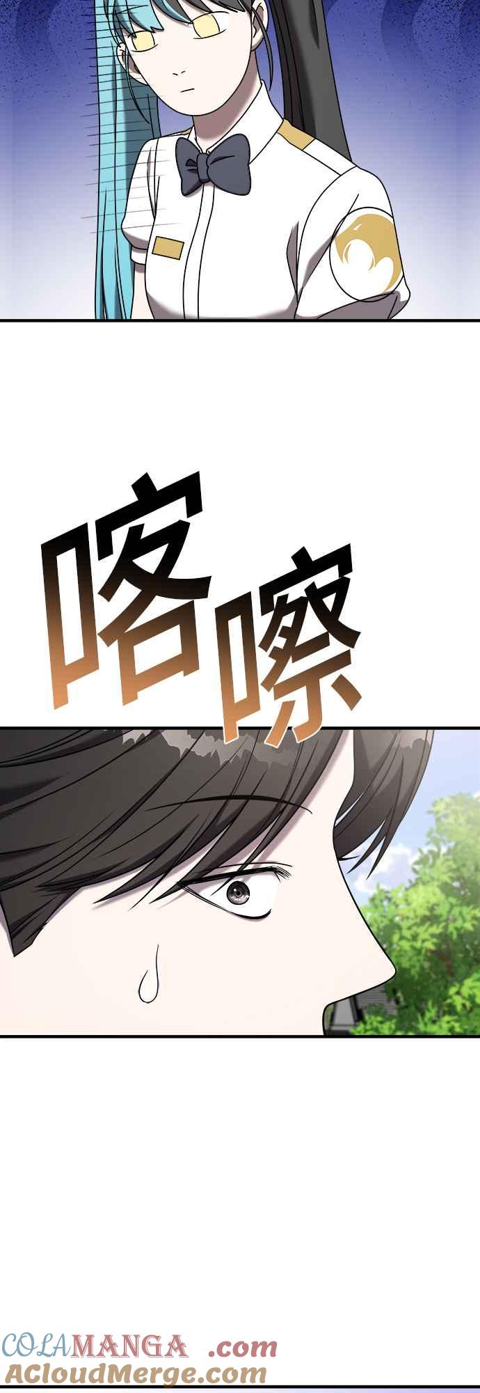 纯情反派 - 第二季 第12话 - 第49张图