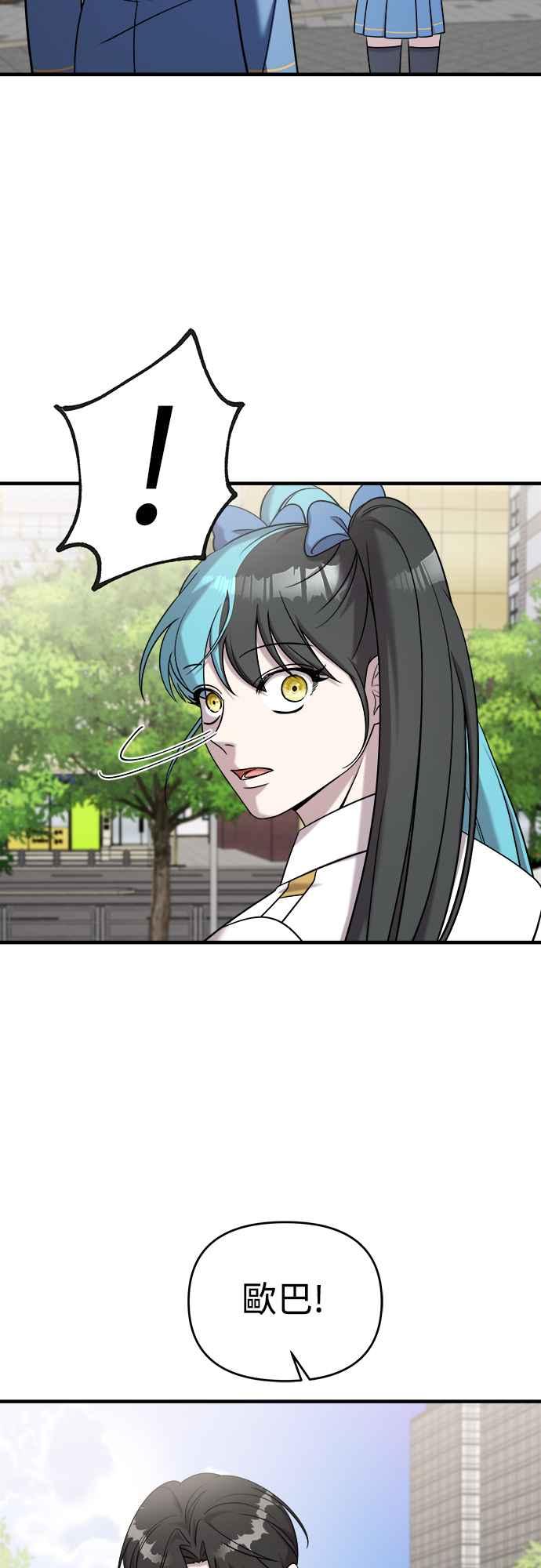 纯情反派 - 第二季 第12话 - 第45张图