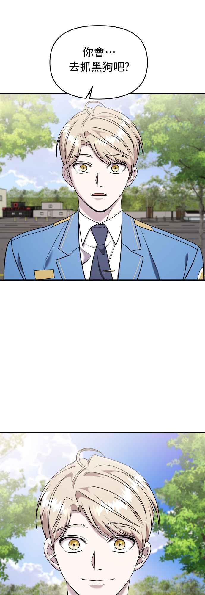 纯情反派 - 第二季 第12话 - 第56张图