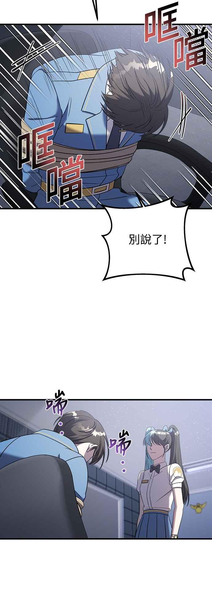 纯情反派 - 第二季 第12话 - 第33张图