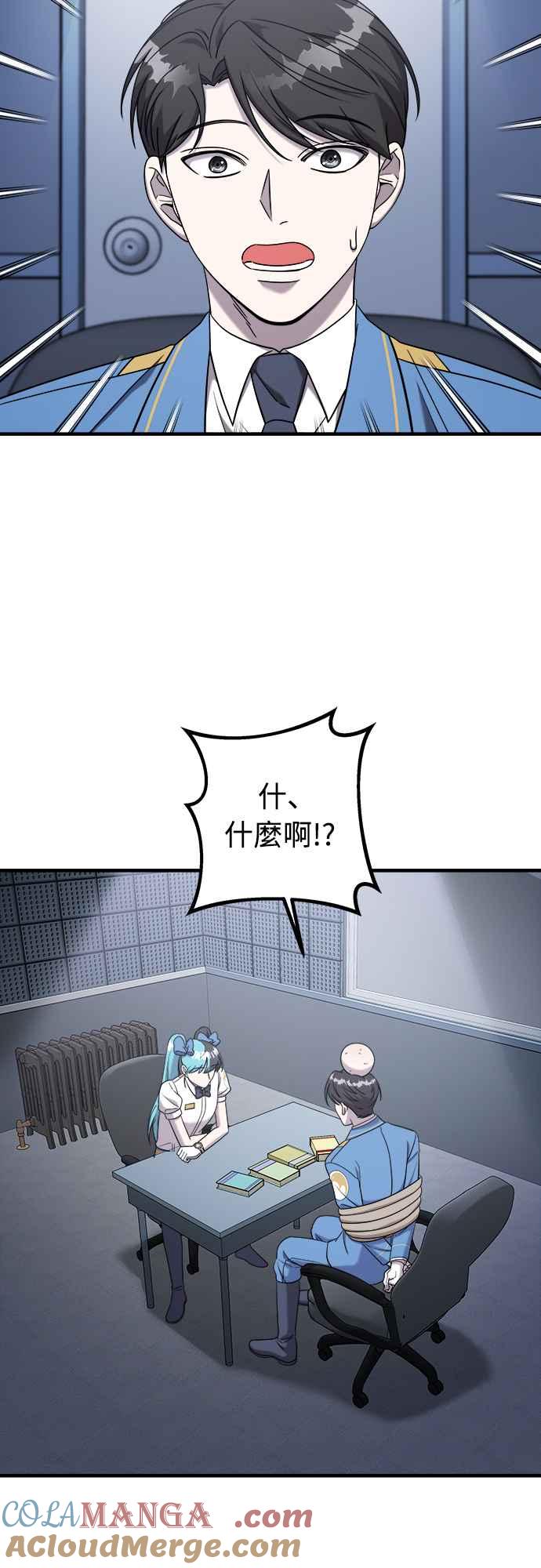 纯情反派 - 第二季 第12话 - 第19张图