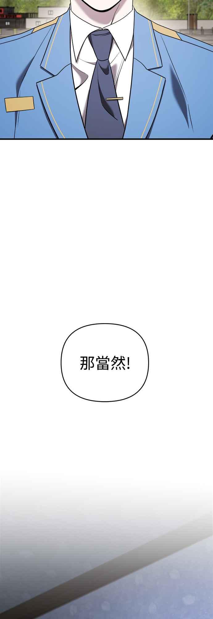 纯情反派 - 第二季 第12话 - 第57张图