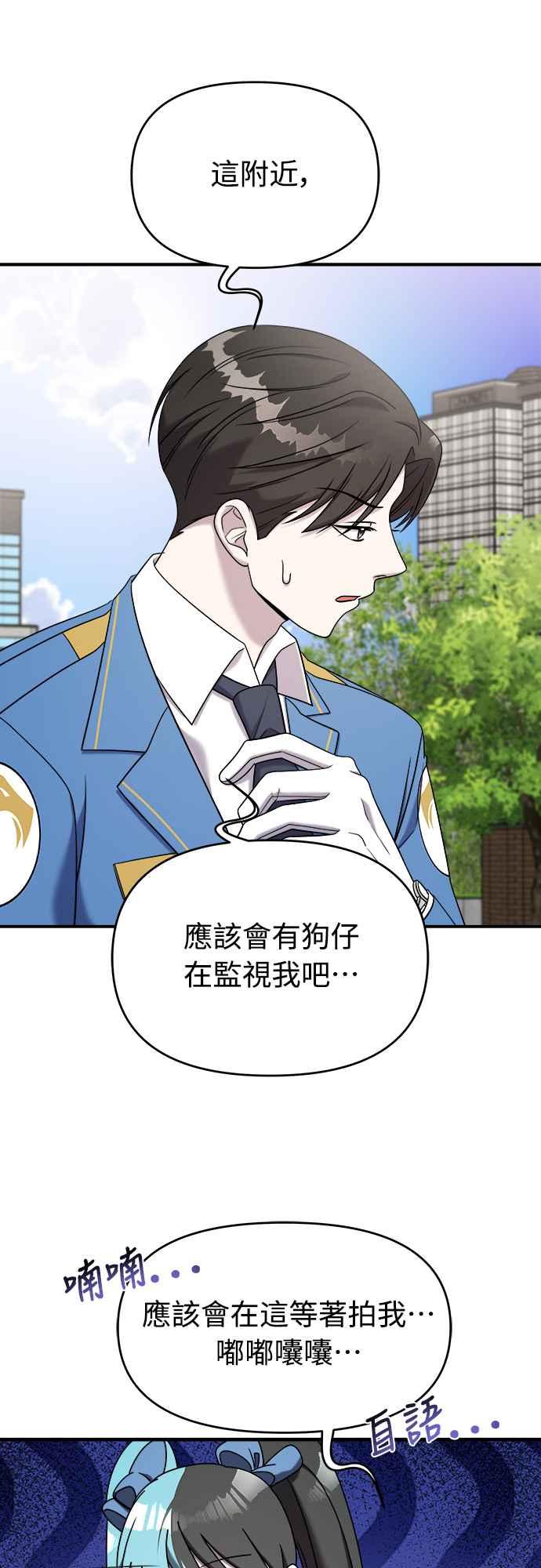 纯情反派 - 第二季 第12话 - 第48张图