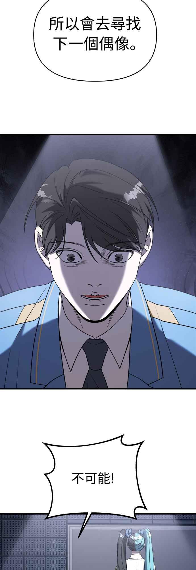 纯情反派 - 第二季 第12话 - 第30张图