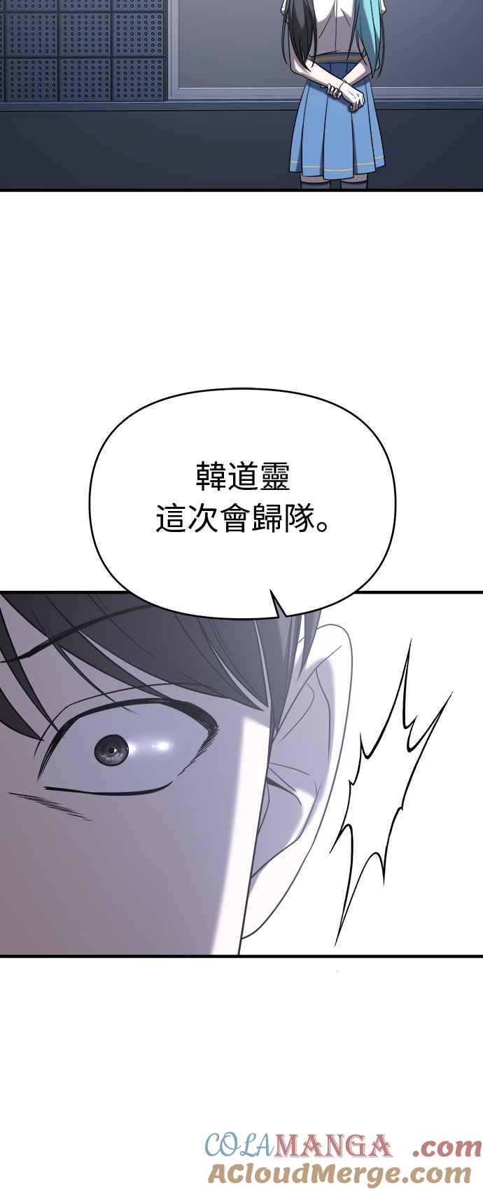 纯情反派 - 第二季 第12话 - 第31张图