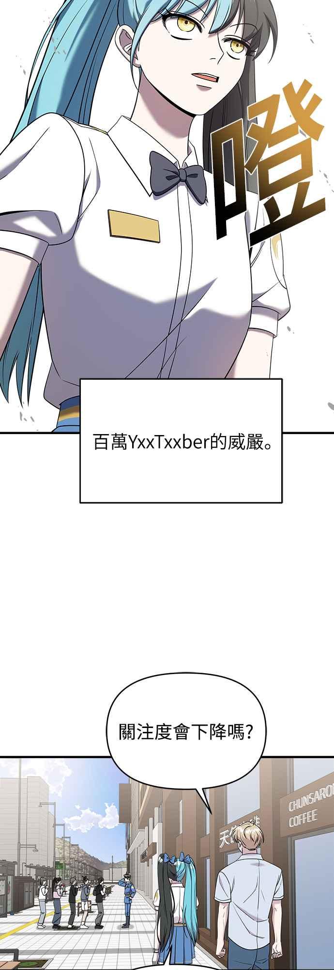 纯情反派 - 第二季 第12话 - 第9张图