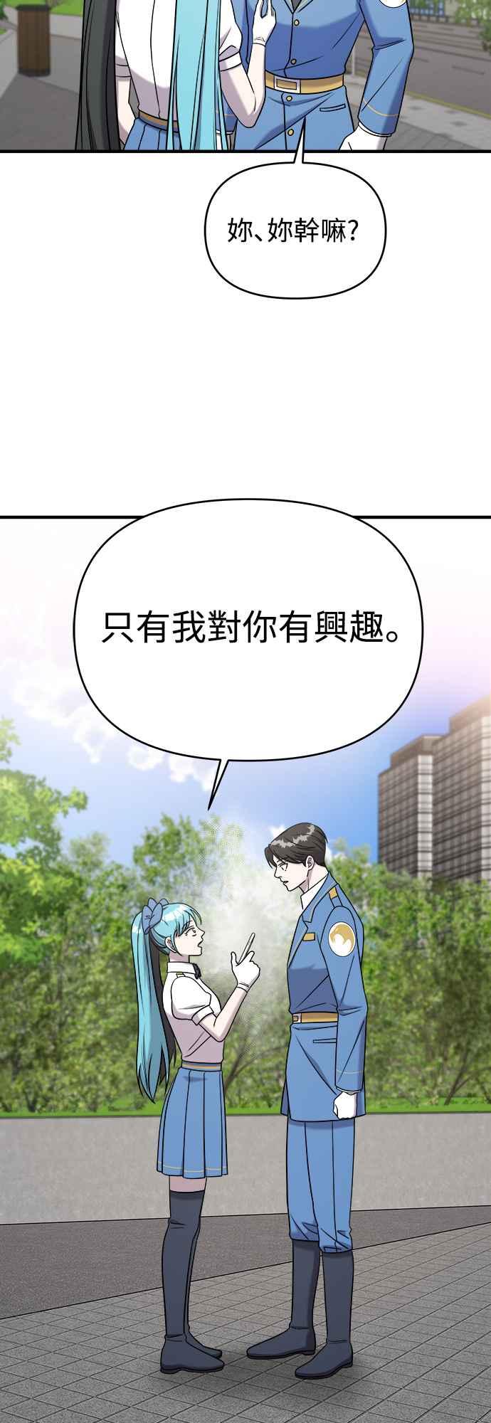 纯情反派 - 第二季 第12话 - 第51张图