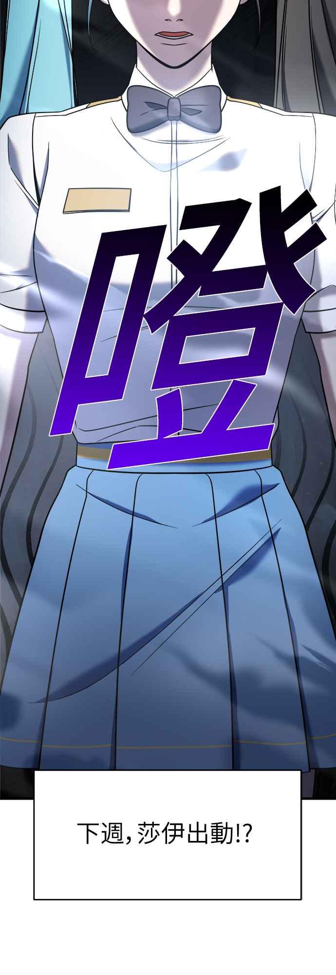 纯情反派 - 第二季 第12话 - 第2张图