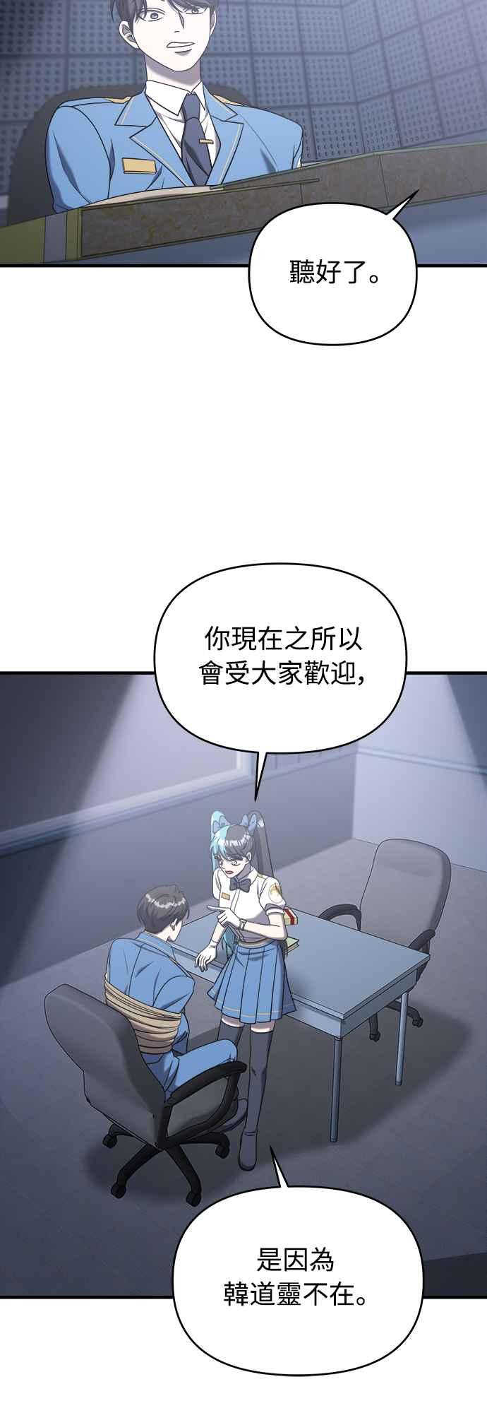 纯情反派 - 第二季 第12话 - 第27张图