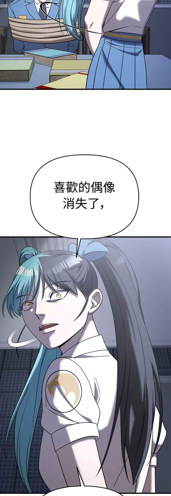 纯情反派 - 第二季 第12话 - 第29张图