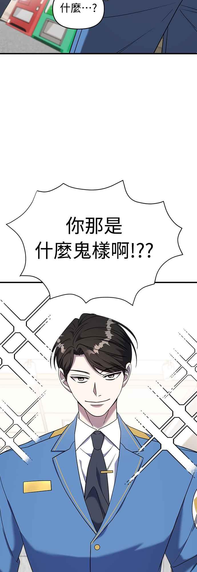 纯情反派 - 第二季 第12话 - 第12张图