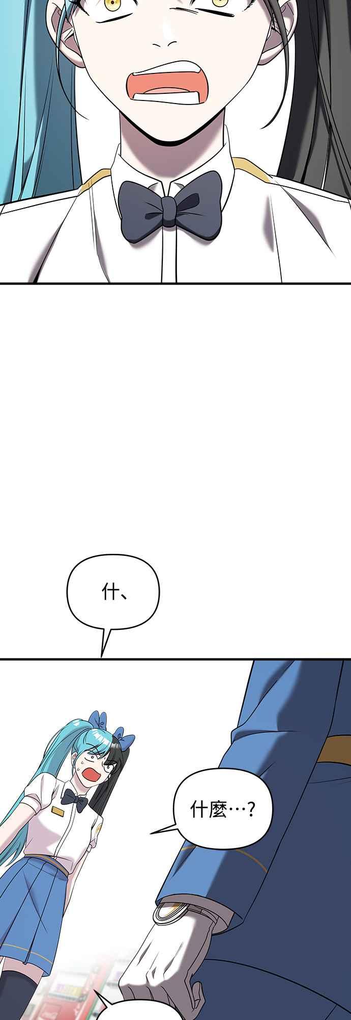 纯情反派 - 第二季 第12话 - 第11张图