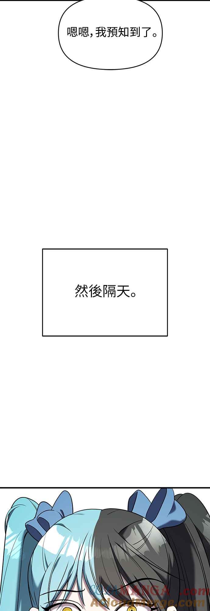 纯情反派 - 第二季 第12话 - 第10张图