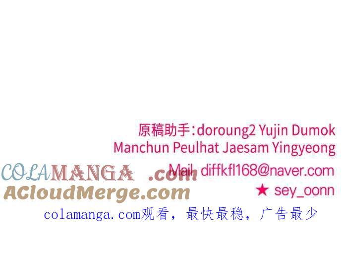 纯情反派 - 第二季 第12话 - 第67张图