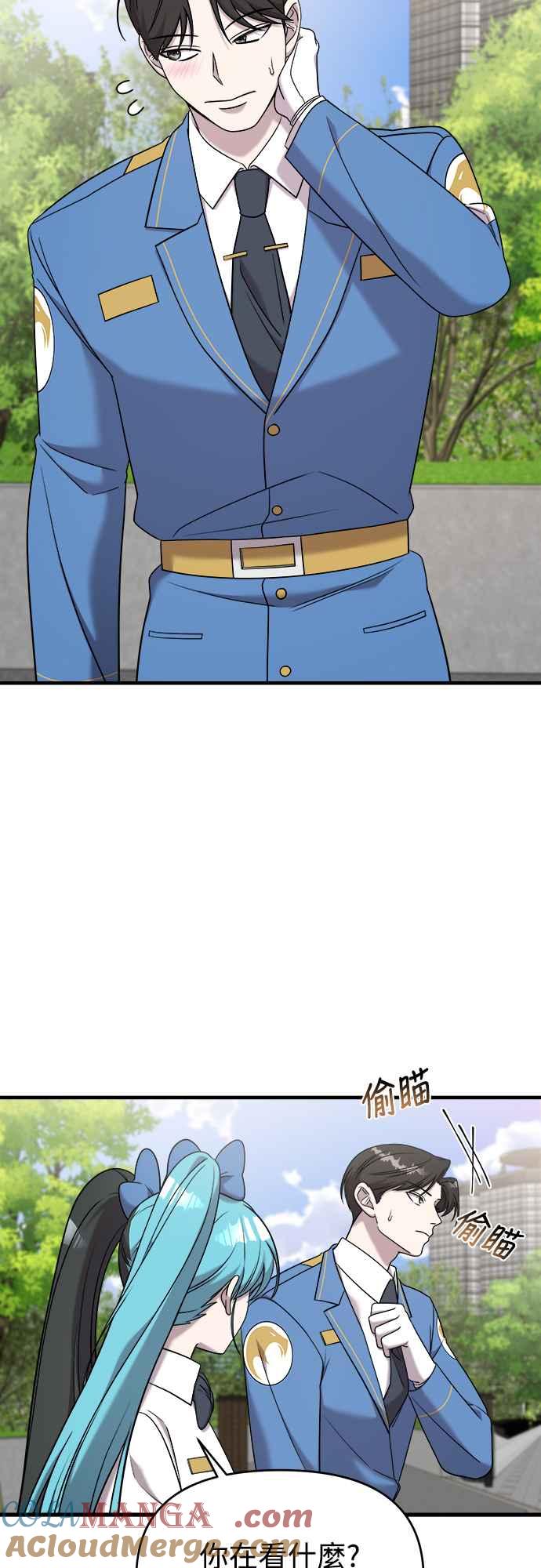 纯情反派 - 第二季 第12话 - 第46张图