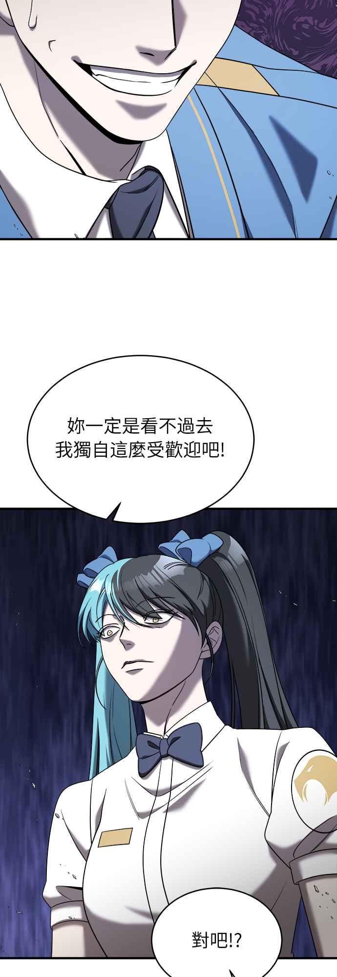 纯情反派 - 第二季 第12话 - 第21张图