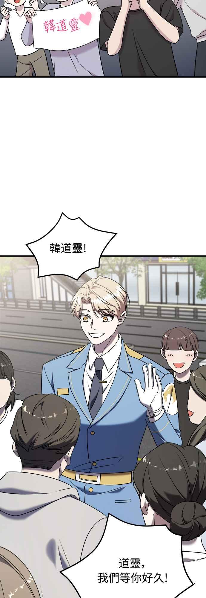 纯情反派 - 第二季 第12话 - 第42张图