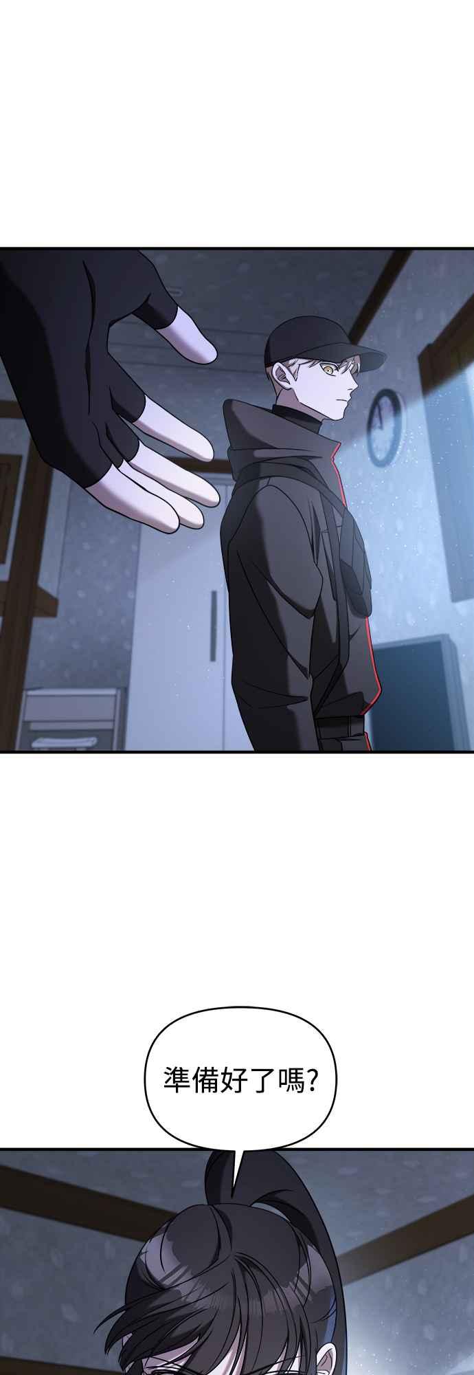 纯情反派 - 第二季 第12话 - 第59张图