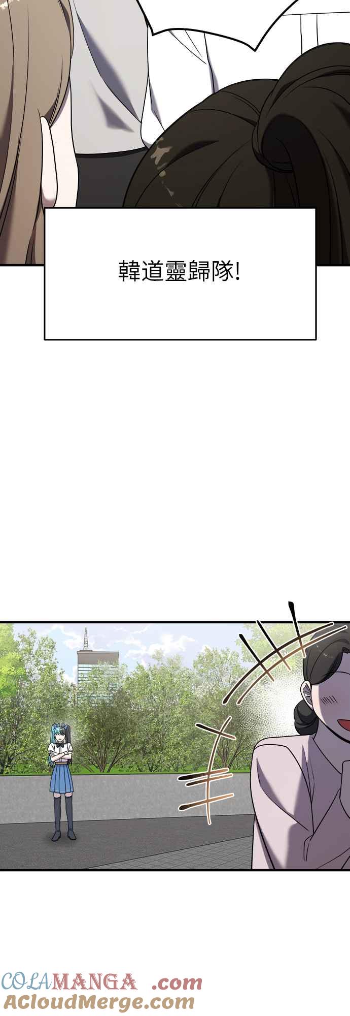 纯情反派 - 第二季 第12话 - 第43张图