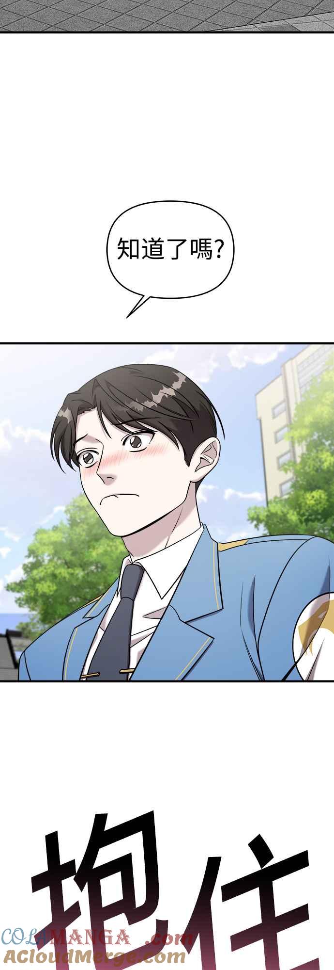 纯情反派 - 第二季 第12话 - 第52张图