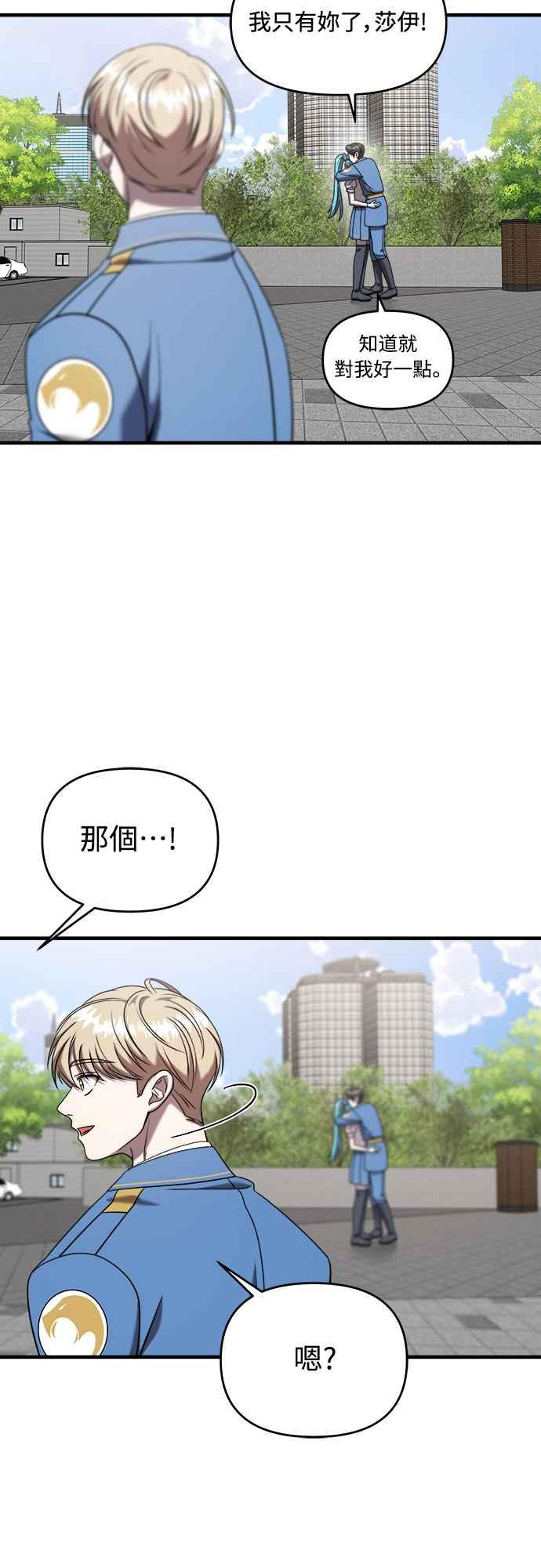 纯情反派 - 第二季 第12话 - 第54张图