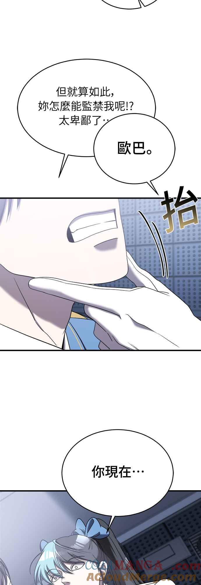 纯情反派 - 第二季 第12话 - 第22张图