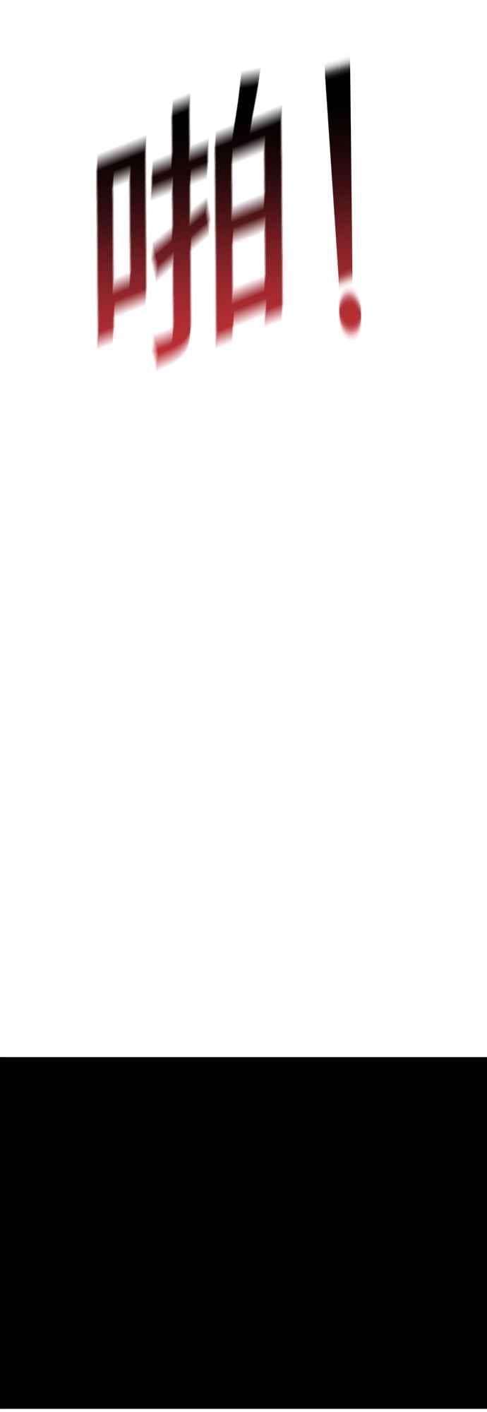 纯情反派 - 第二季 第12话 - 第17张图