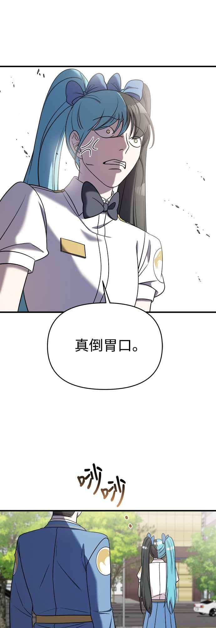 纯情反派 - 第二季 第12话 - 第44张图