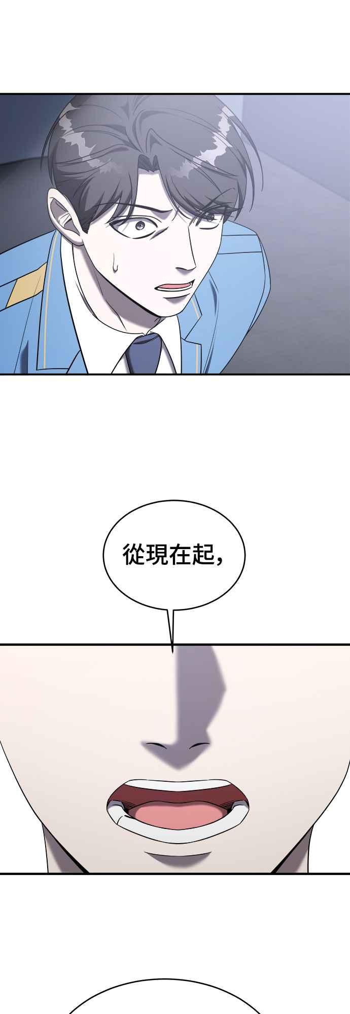 纯情反派 - 第二季 第12话 - 第24张图