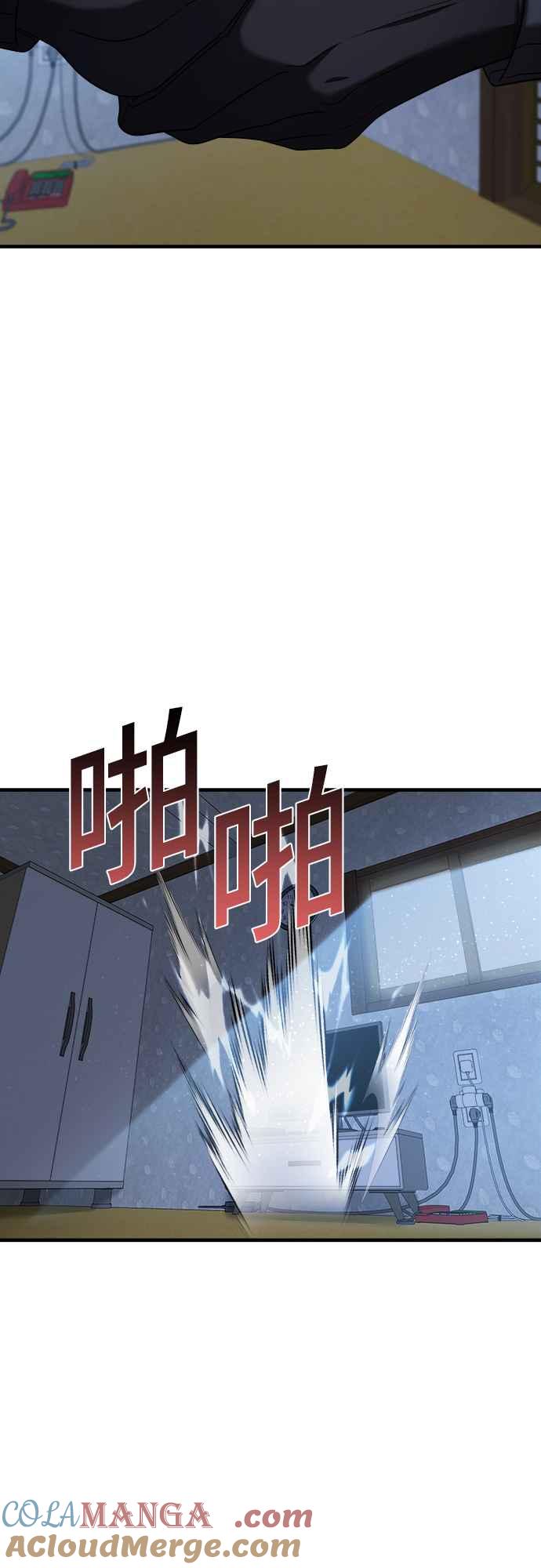 纯情反派 - 第二季 第12话 - 第61张图