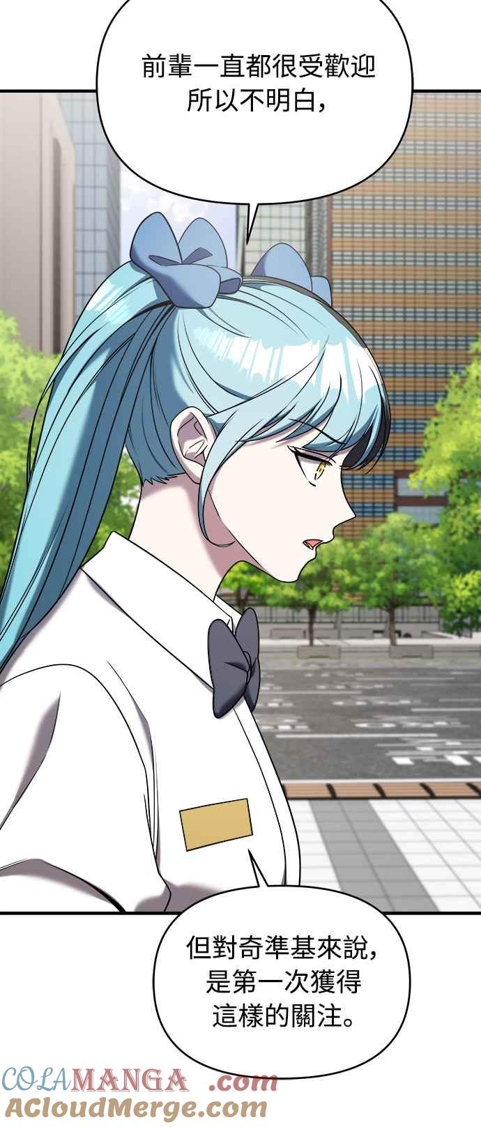 纯情反派 - 第二季 第12话 - 第7张图