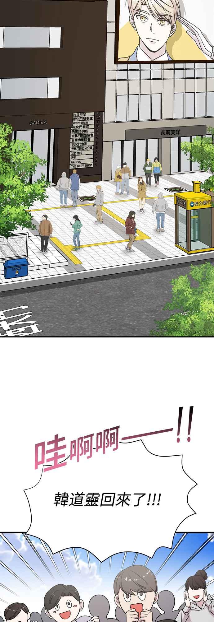 纯情反派 - 第二季 第12话 - 第41张图