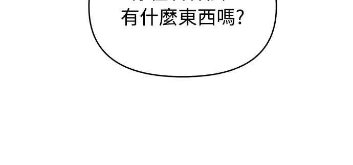 纯情反派 - 第二季 第12话 - 第47张图