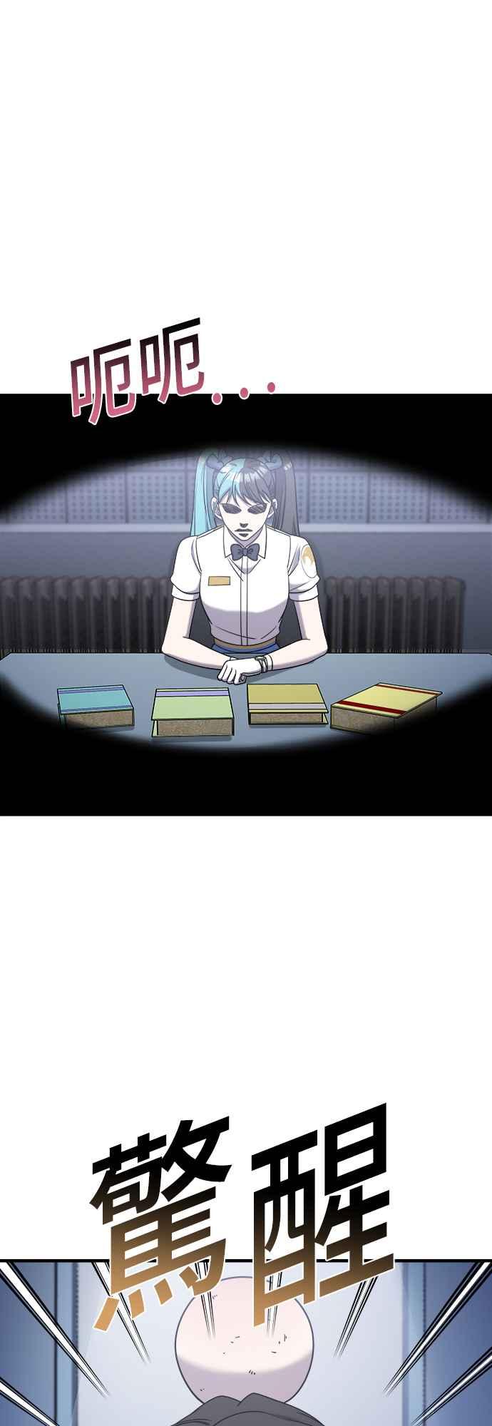 纯情反派 - 第二季 第12话 - 第18张图