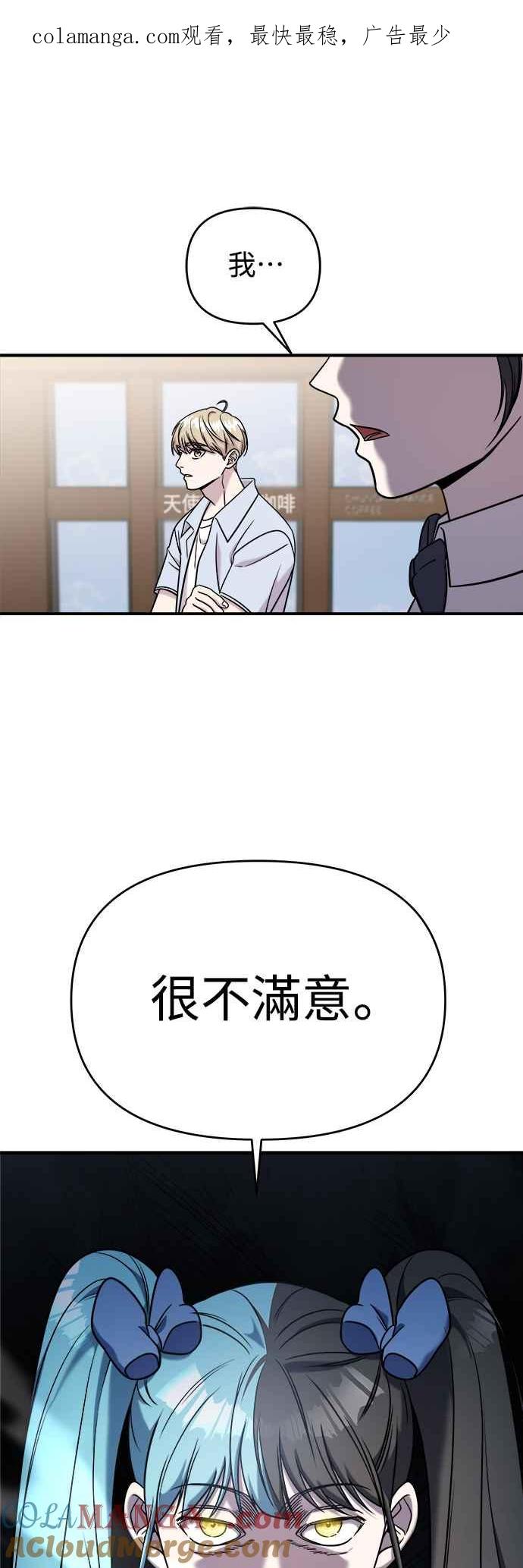 纯情反派 - 第二季 第12话 - 第1张图