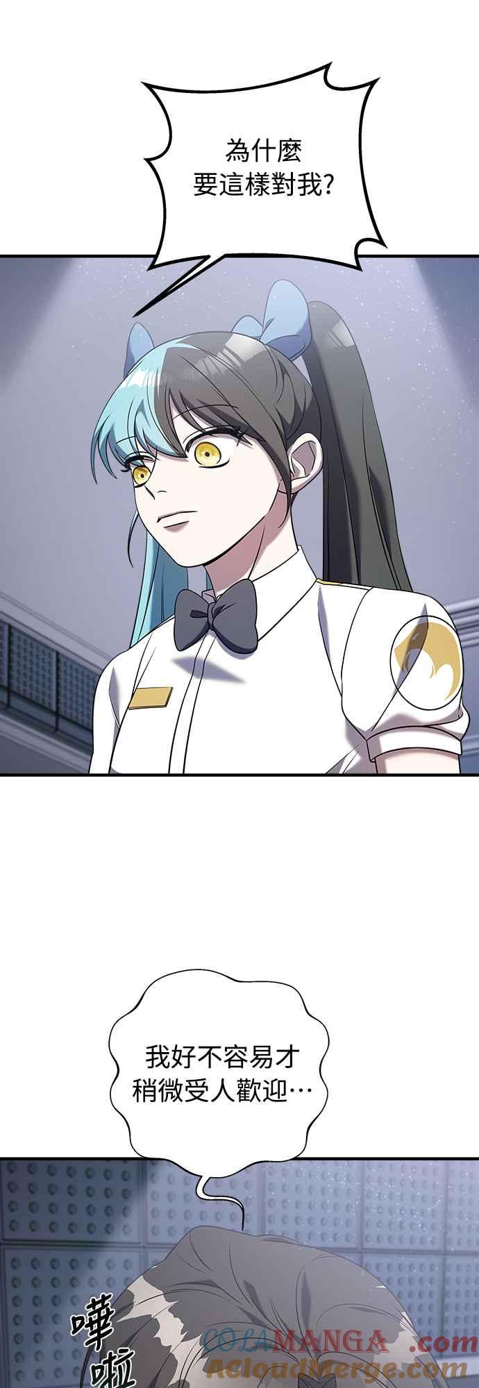 纯情反派 - 第二季 第12话 - 第34张图