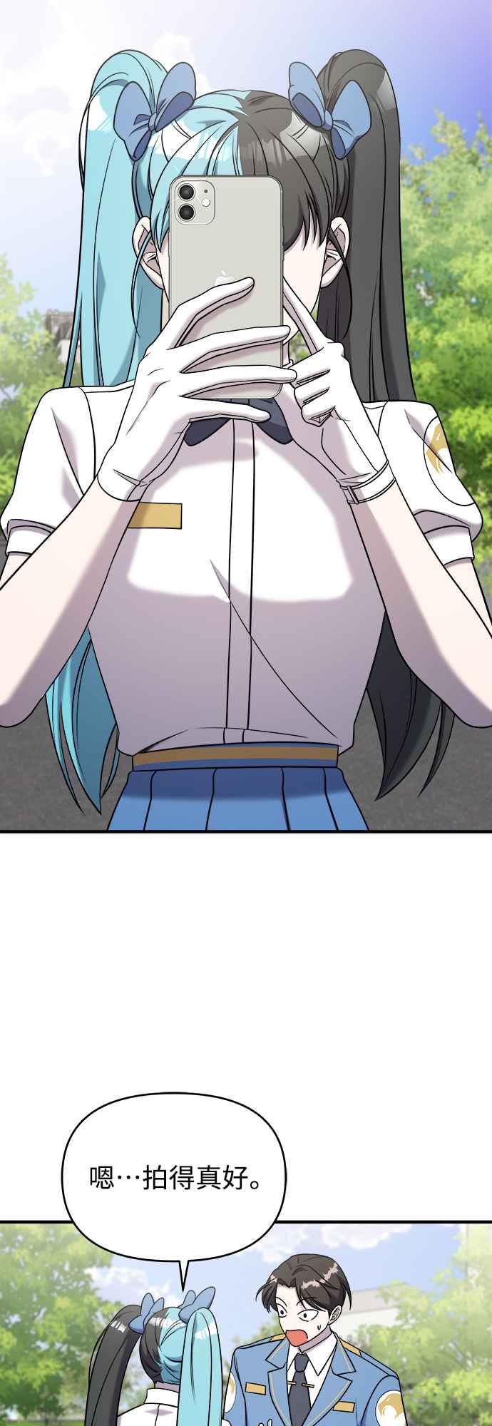 纯情反派 - 第二季 第12话 - 第50张图