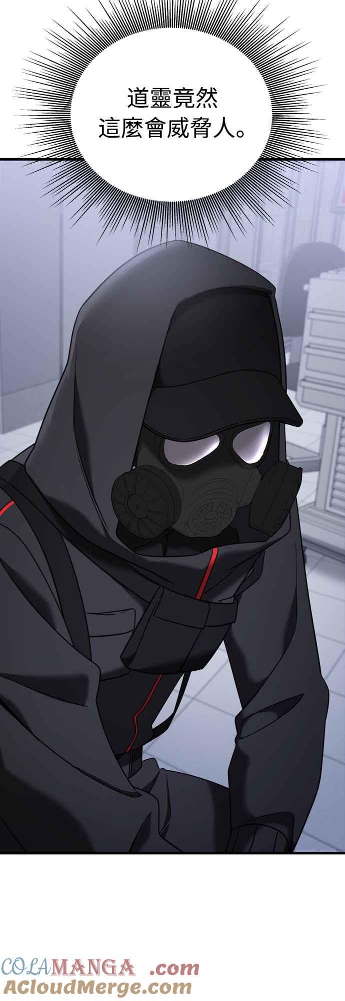 纯情反派 - 第二季 第13话 - 第31张图