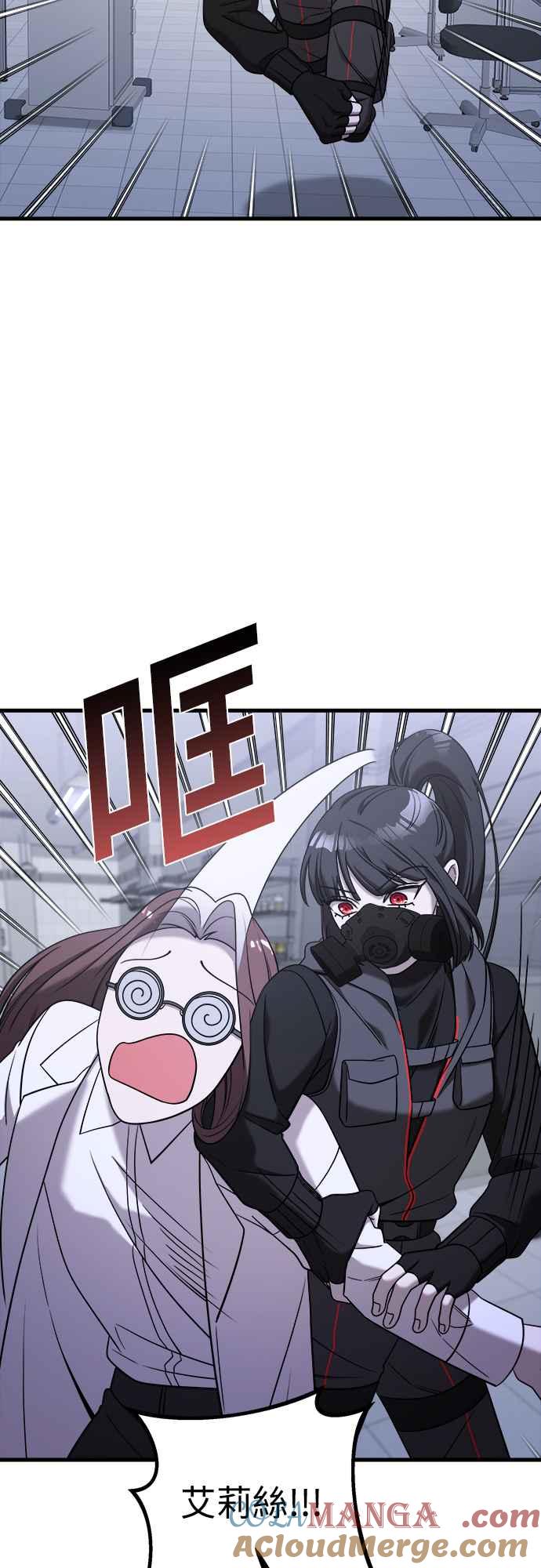 纯情反派 - 第二季 第13话 - 第19张图