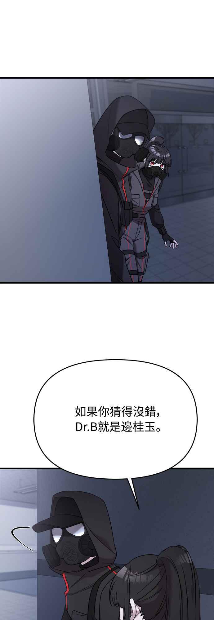 纯情反派 - 第二季 第13话 - 第6张图