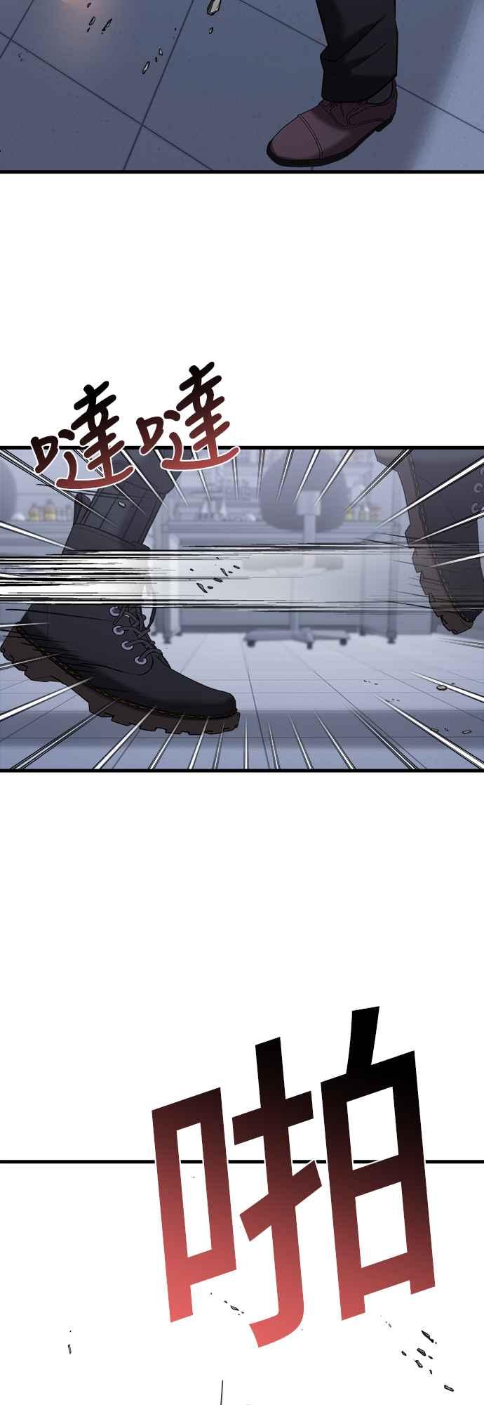 纯情反派 - 第二季 第13话 - 第21张图