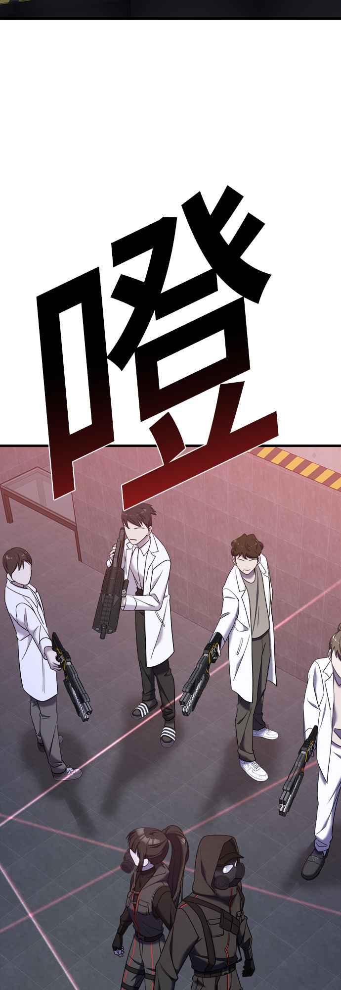 纯情反派 - 第二季 第13话 - 第41张图