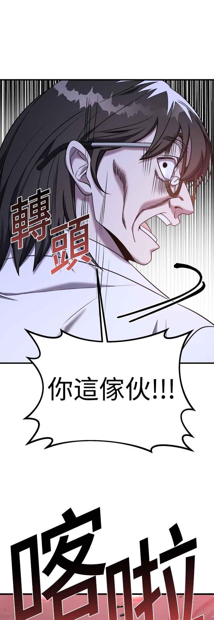 纯情反派 - 第二季 第13话 - 第68张图