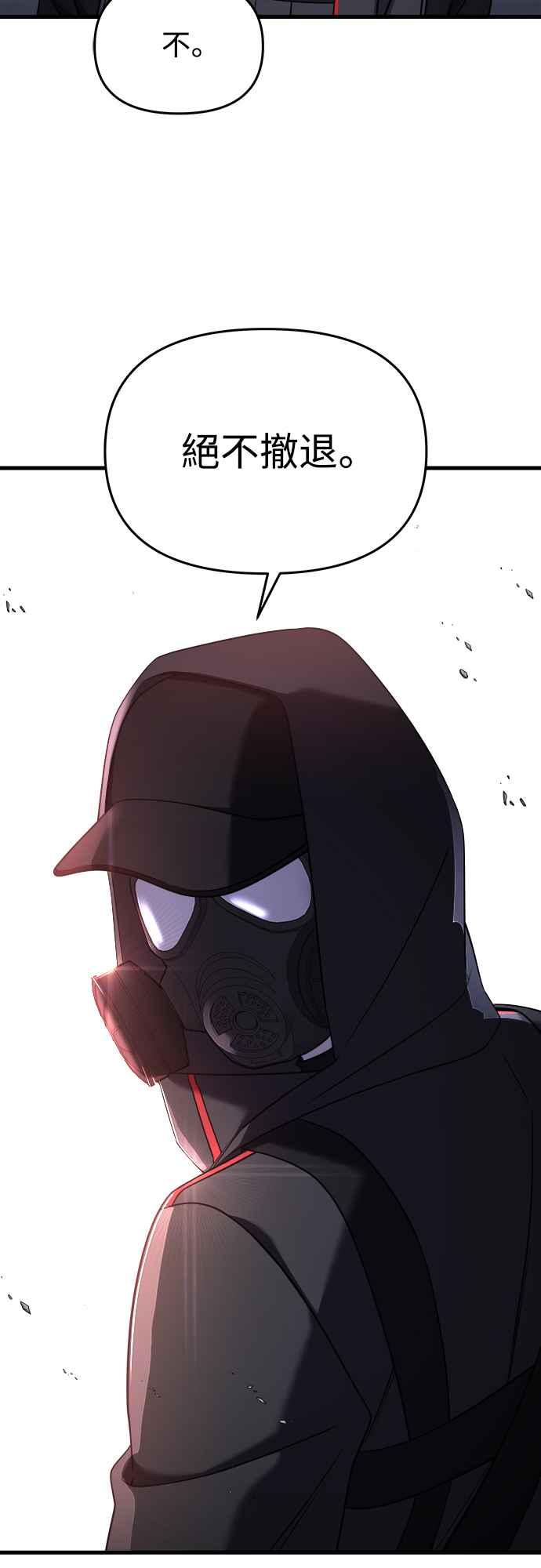 纯情反派 - 第二季 第13话 - 第47张图