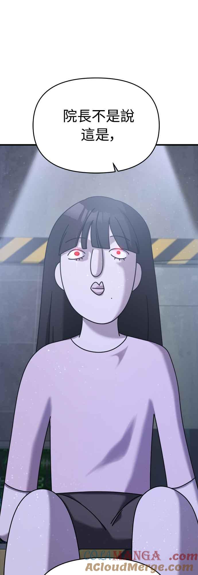 纯情反派 - 第二季 第13话 - 第13张图