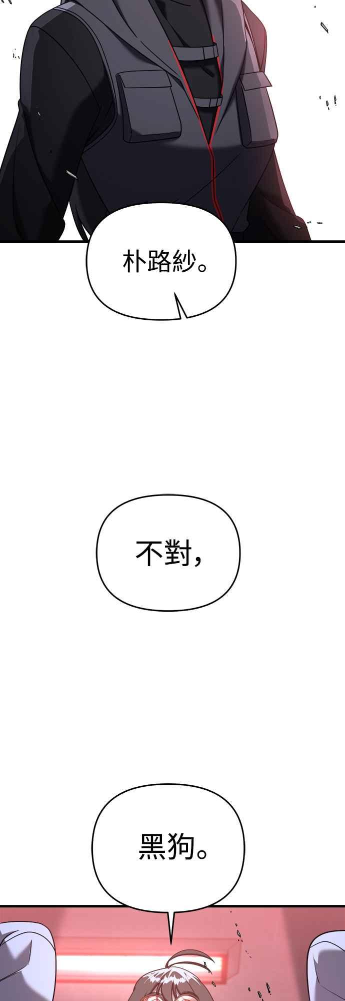 纯情反派 - 第二季 第13话 - 第44张图