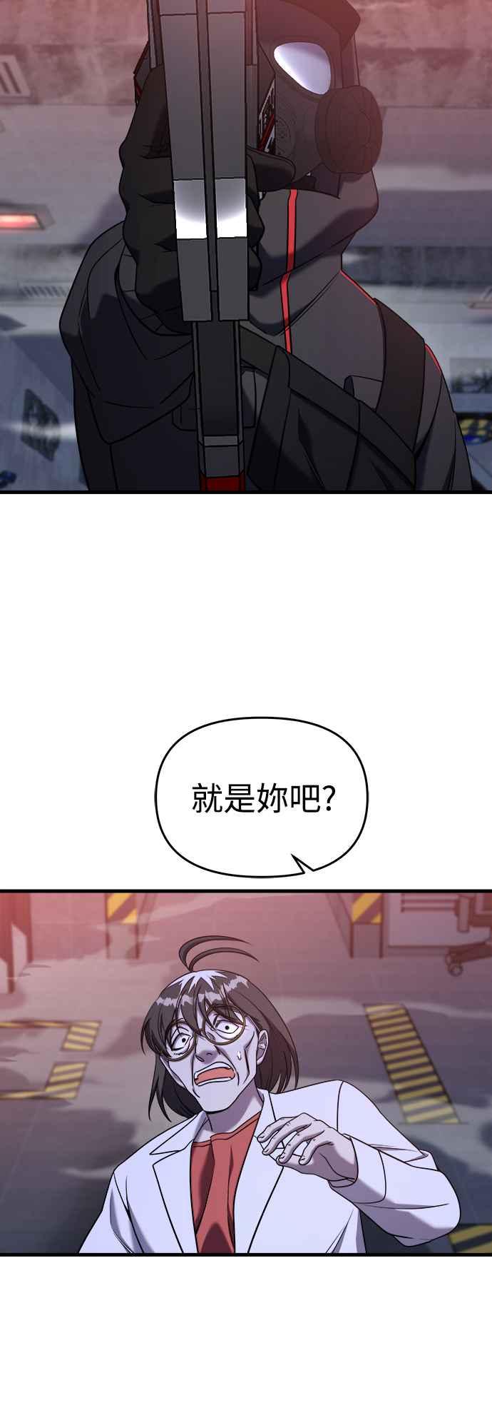 纯情反派 - 第二季 第13话 - 第71张图